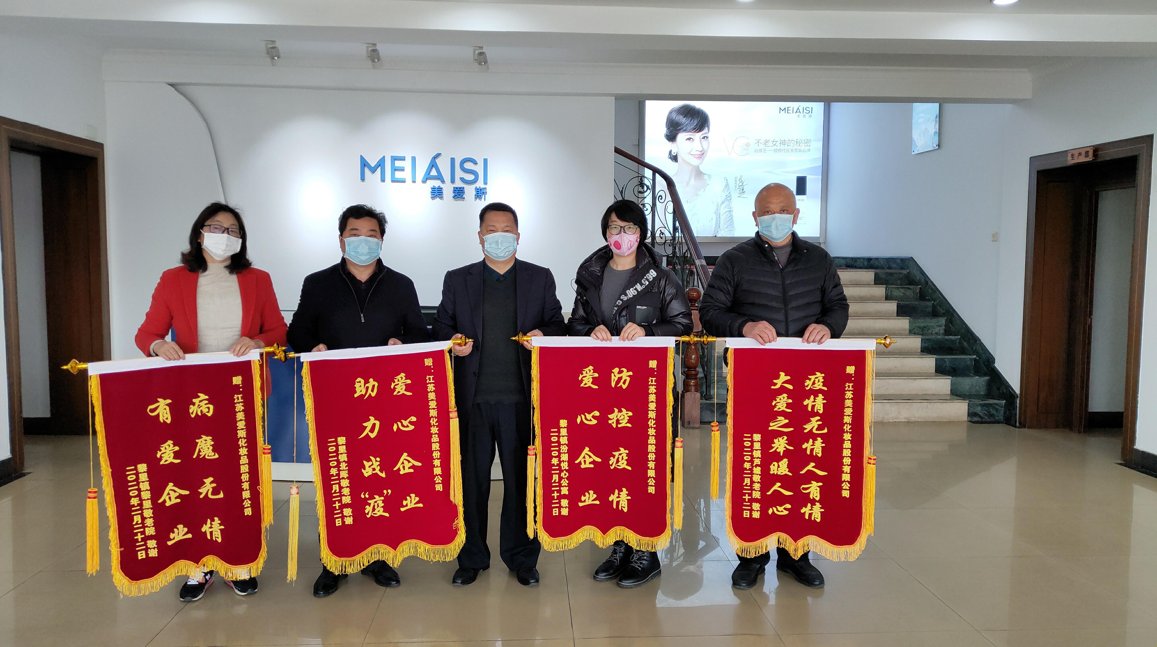 疫情無情人有情，大愛之舉暖人心……